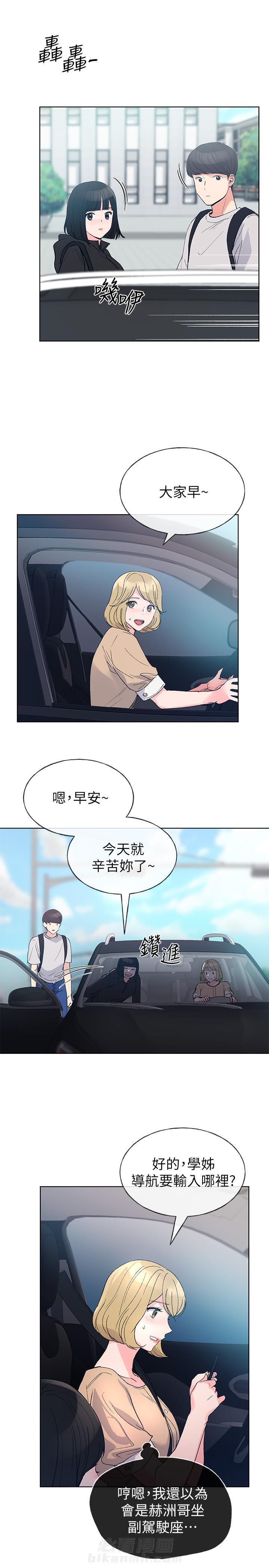 重考生漫画免费下拉式无删减漫画,第86话 863图