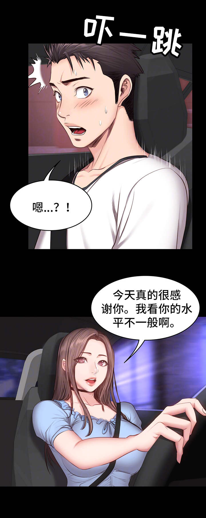 100个性感故事漫画漫画,第3话 赌约原委5图