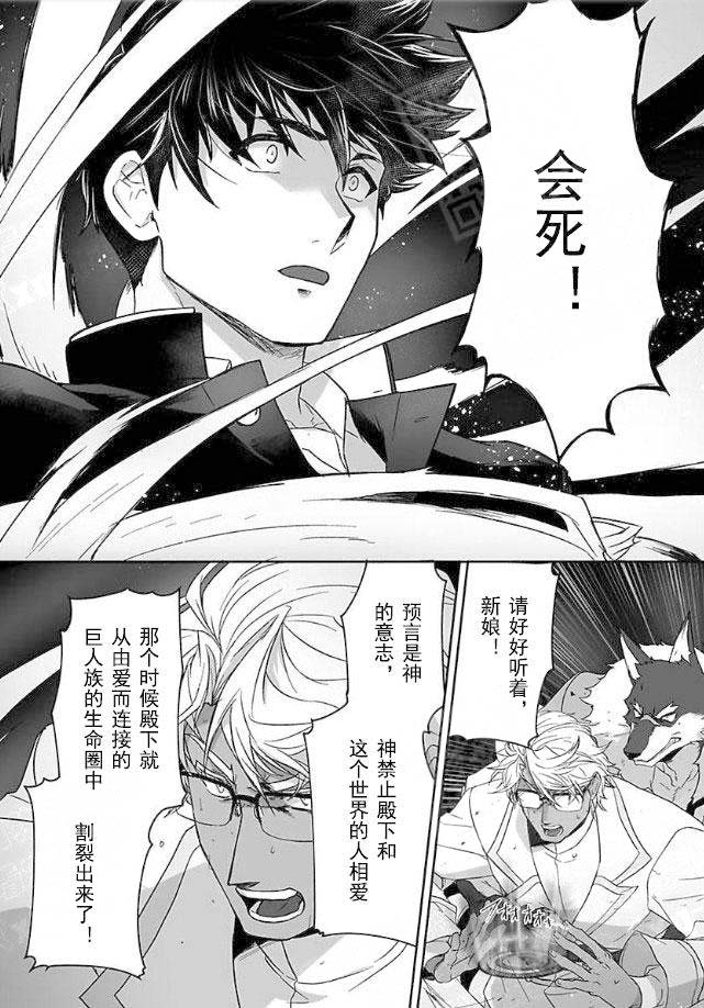 杀人漫画日本漫画,第98话 986图