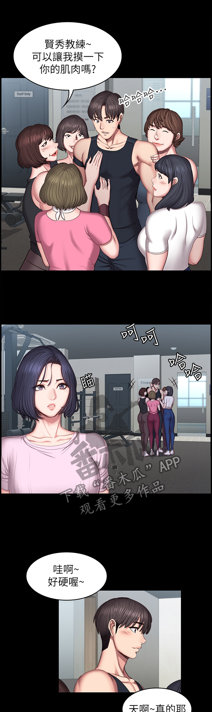 完美女友漫画漫画,第43话 优秀8图