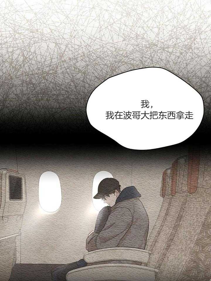 重病兄妹漫画漫画,第50章：2图