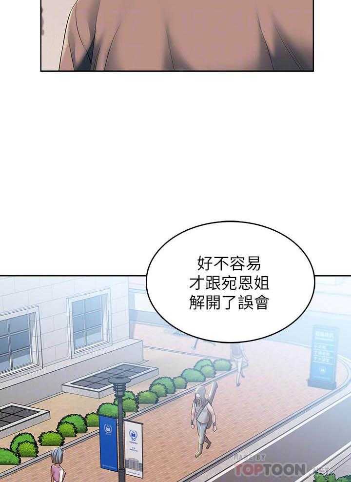 寄宿日记漫画破解版无删减漫画,第122话 1227图