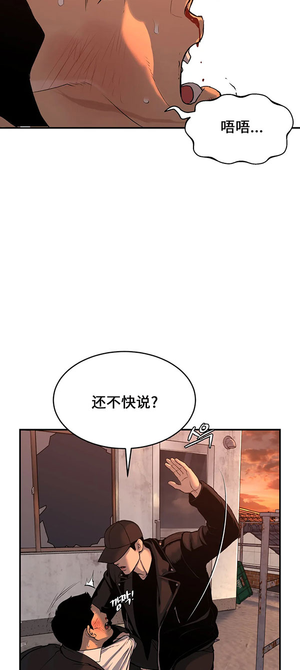 魔咒漫画最新话漫画,第38话 迷失的真相30图