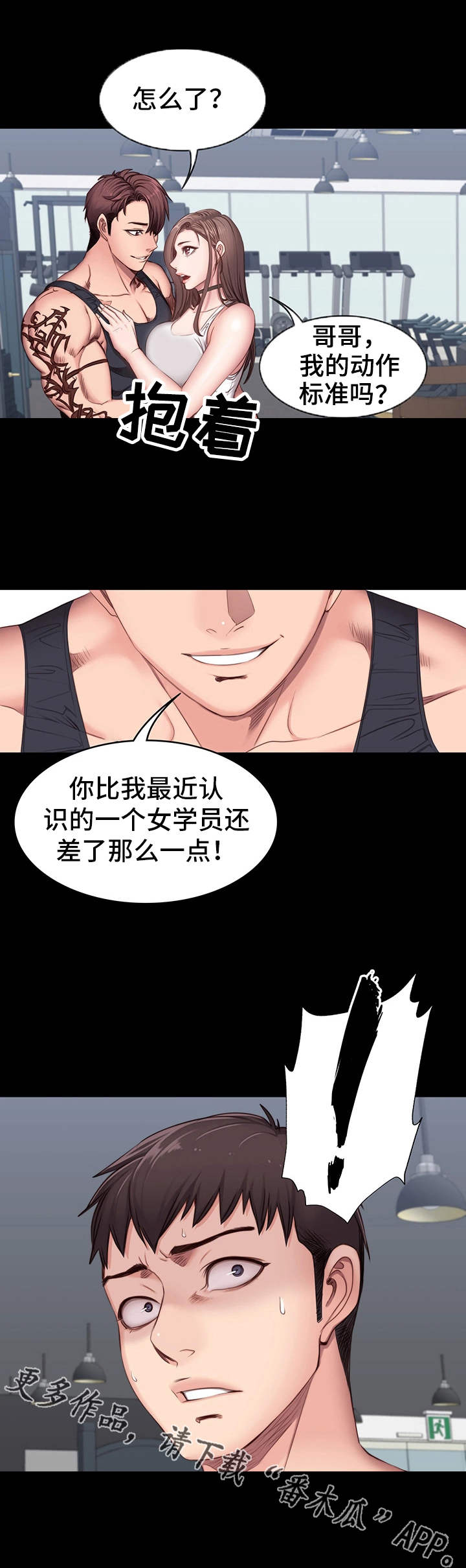 绝望教室漫画漫画,第7话 怨恨4图