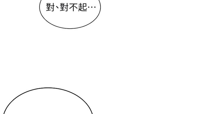 寄宿漫画漫画,第71话2图