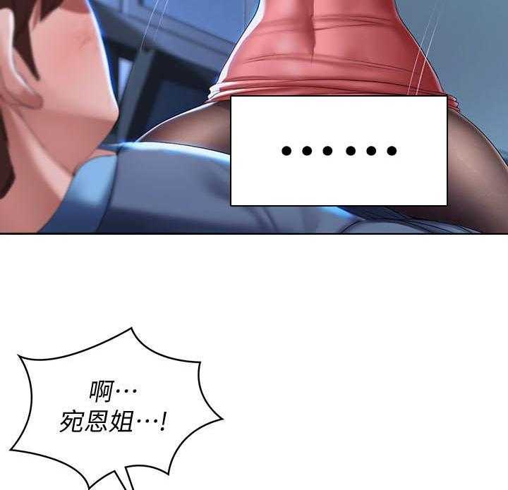 寄宿日记漫画漫画,第97话 9715图