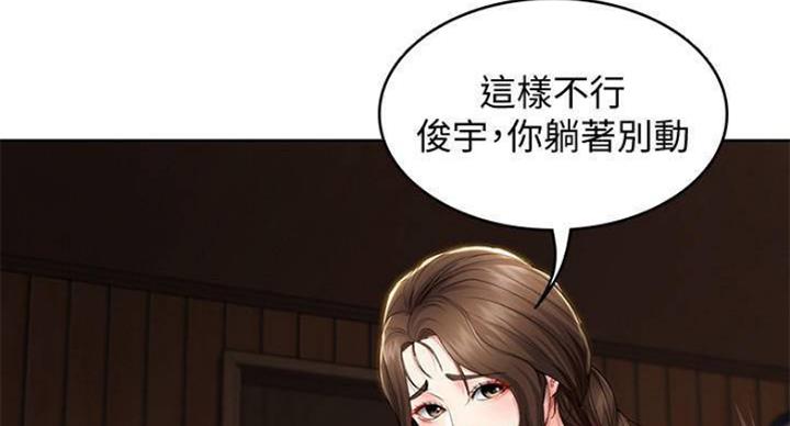 奇漫屋下拉式漫画免费看漫画,第70话72图