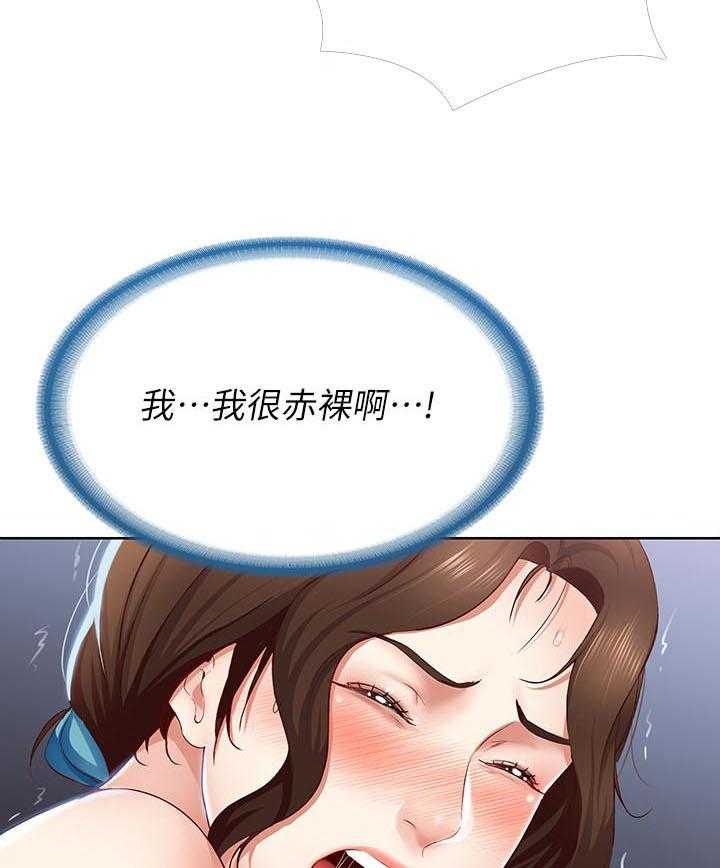 四个姐姐漫画漫画,第80话 8016图