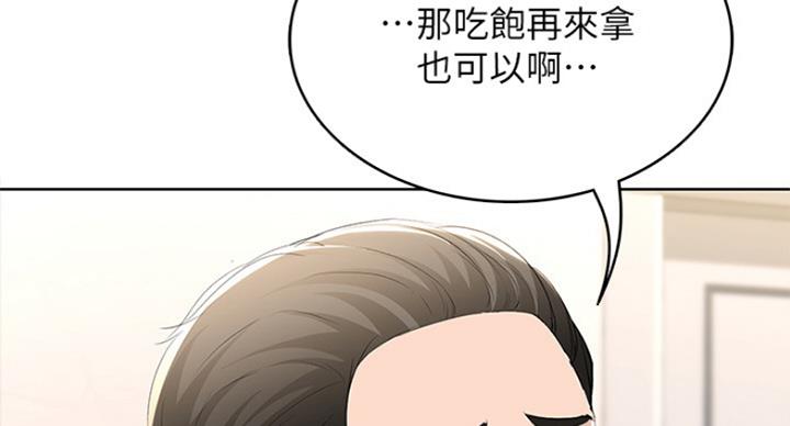 寄宿奇遇记漫画43漫画,第66话13图