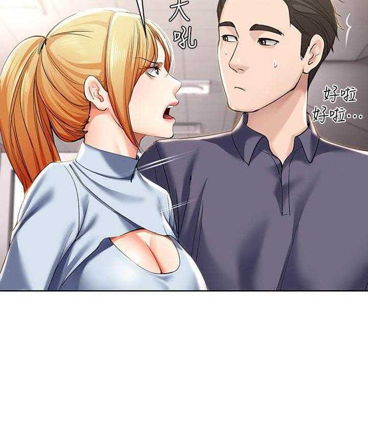 寄宿日记漫画破解版无删减漫画,第135话 1353图