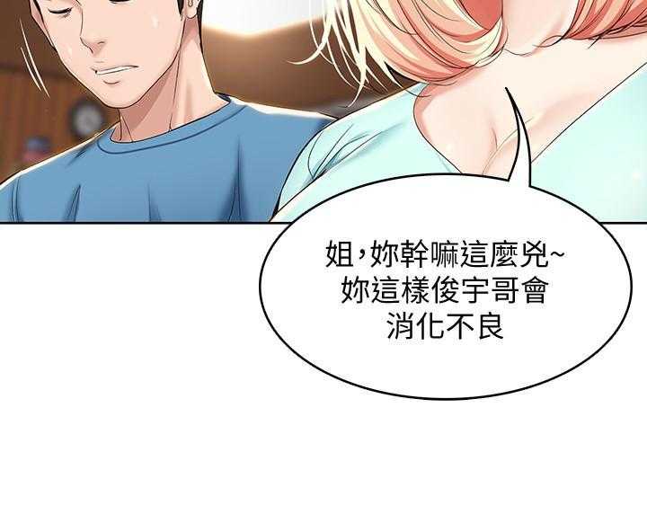 寄宿日记漫画漫画,第117话 11716图