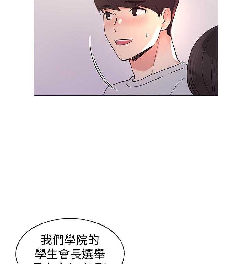 复读生漫画推荐漫画,第114话 1146图