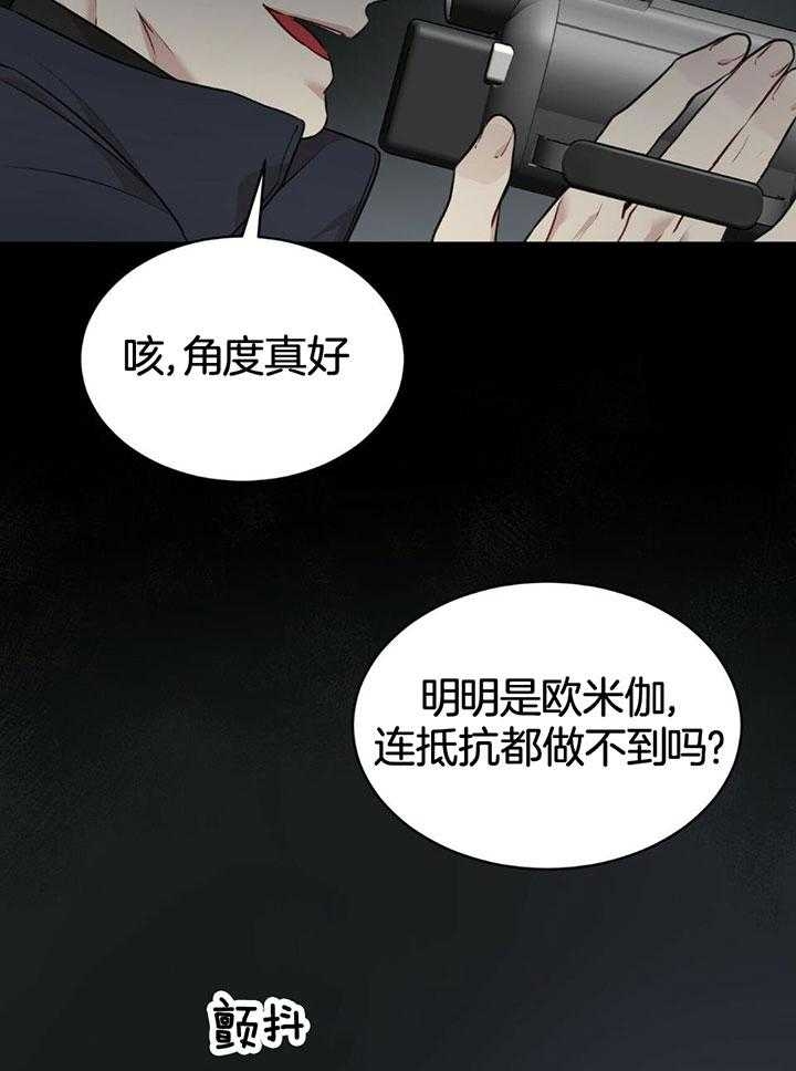 老板不可靠未删减下载漫画,第4章：她的想念4图