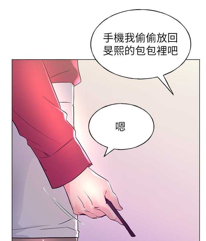 复读生漫画推荐漫画,第114话 11422图