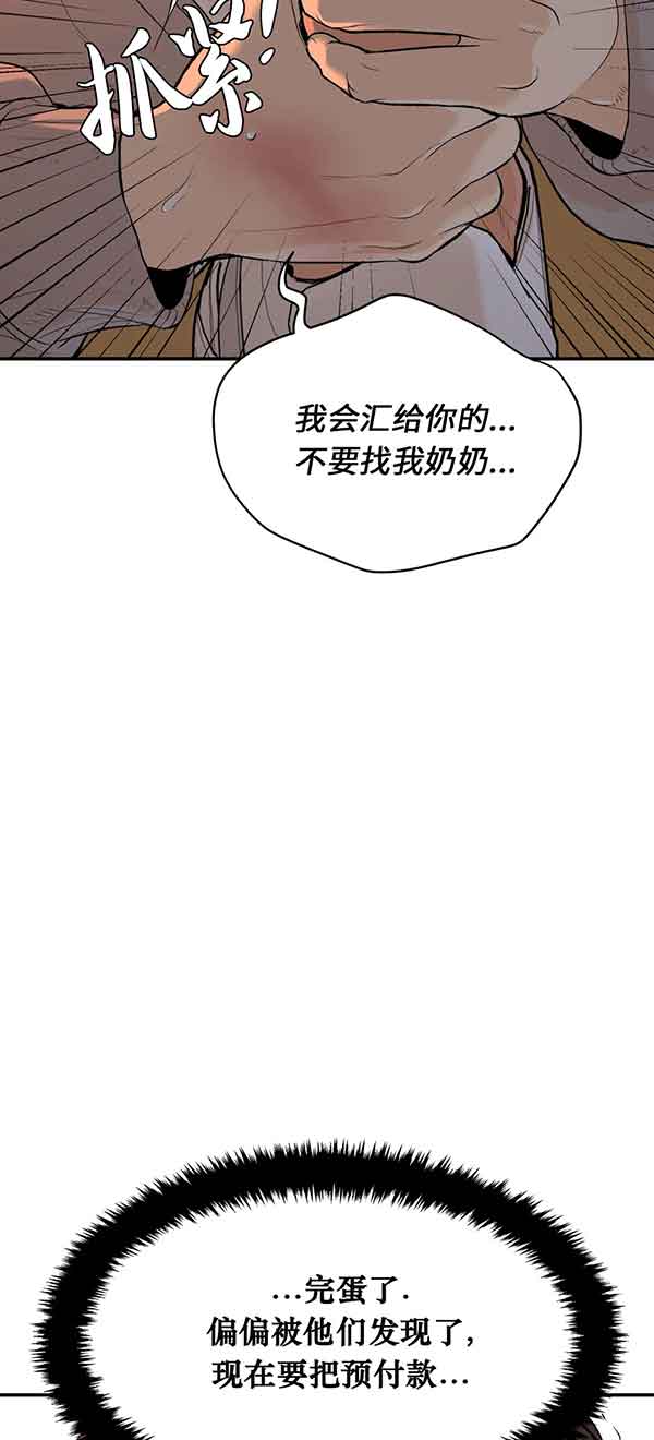 魔咒漫画漫画,第36话 深夜的密谋24图