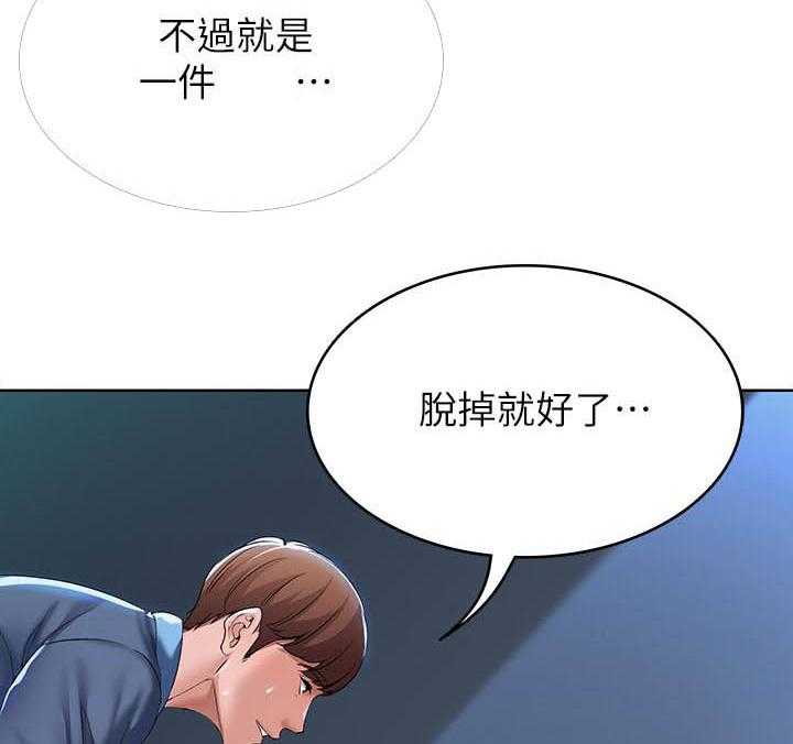 想象狂热漫画漫画,第13话5图