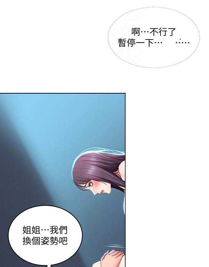 寄宿日记漫画无删减漫画,第107话 1071图