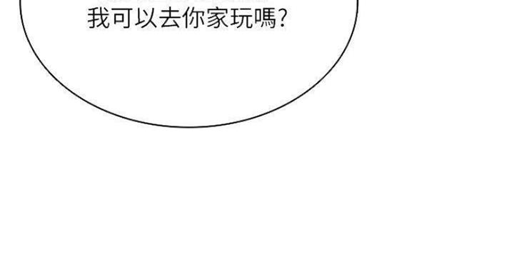 寄宿学校漫画漫画,第69话5图