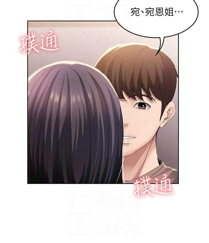 四个姐姐漫画漫画,第121话 12115图