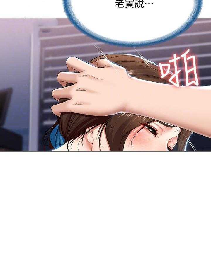 寄宿日记漫画破解版无删减漫画,第75话 7511图