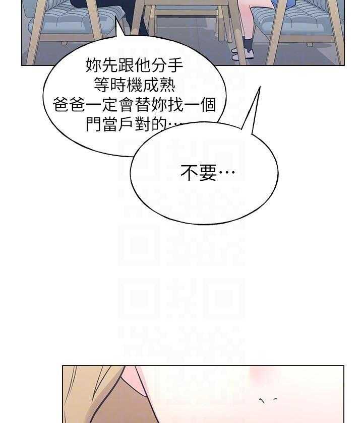 重考生漫画,第134话 1343图