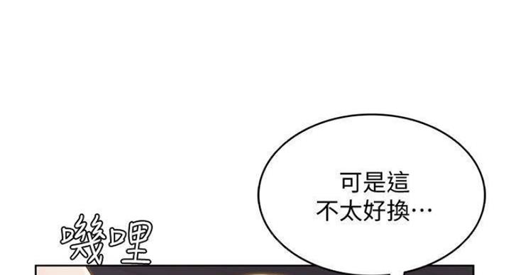 奇漫屋下拉式漫画免费看漫画,第70话83图