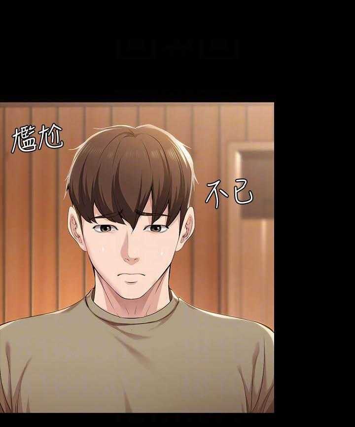 寄宿日记漫画画免费读漫画下拉式土豪漫画84漫画,第106话 10618图