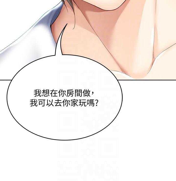寄宿日记漫画漫画,第141话 14120图