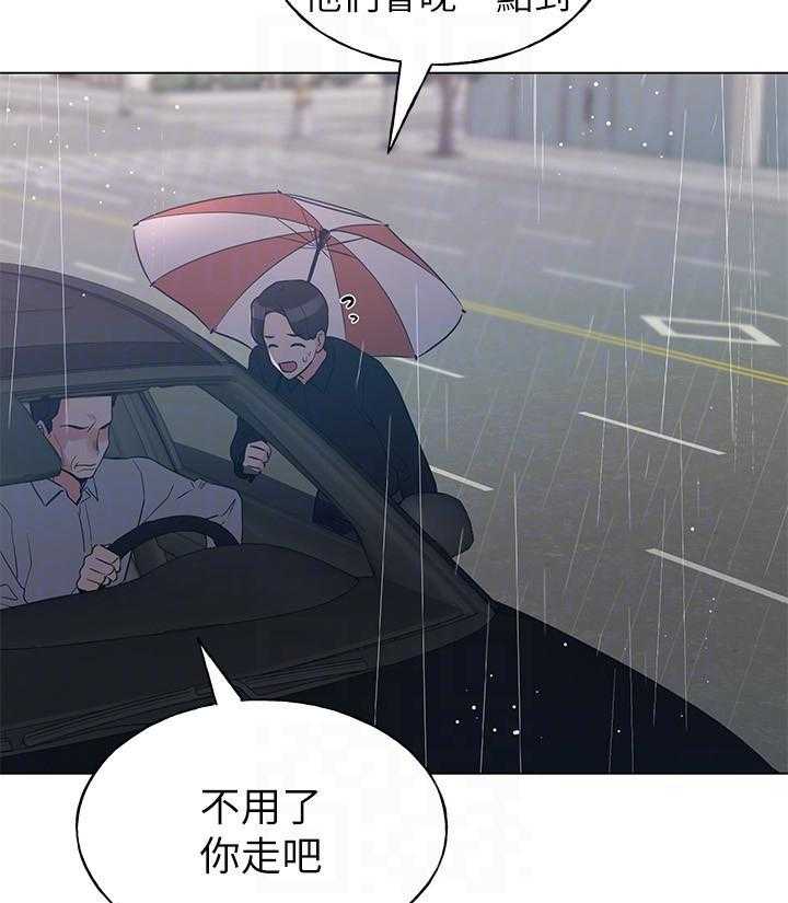 重考生漫画漫画,第126话 12620图