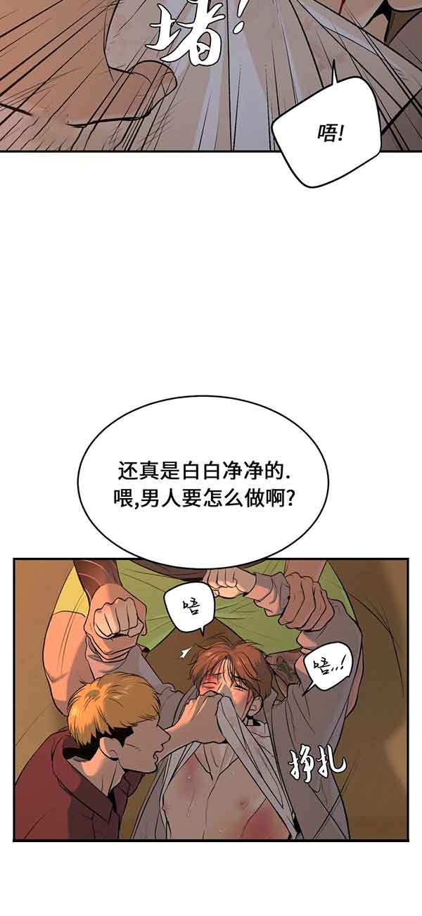 魔咒漫画漫画,第36话 深夜的密谋9图