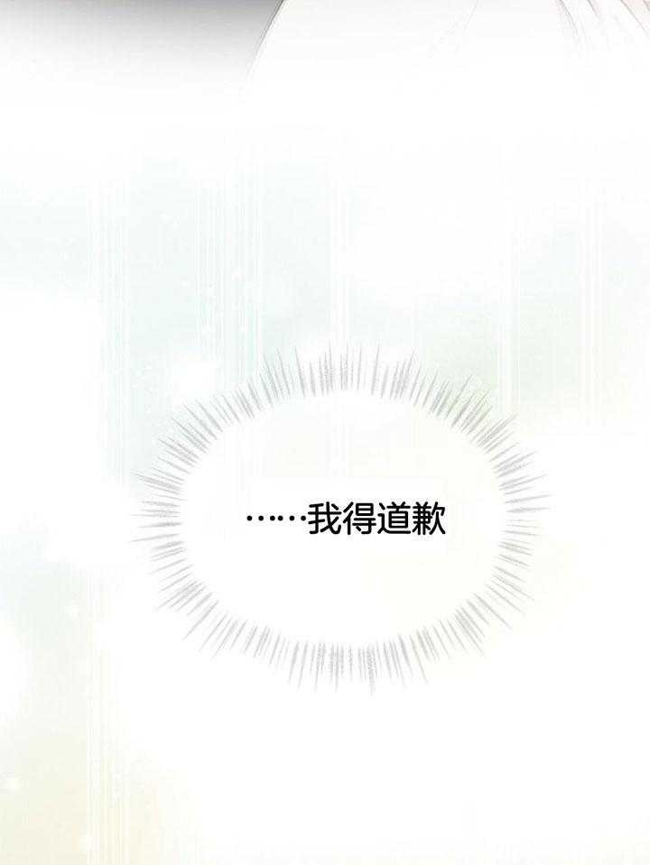 阴谋与争斗漫画漫画,第171章：早就知道了6图