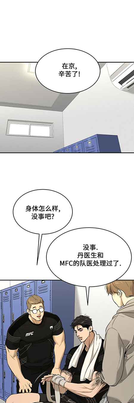 魔咒漫画漫画,第34话 深渊的守护者11图