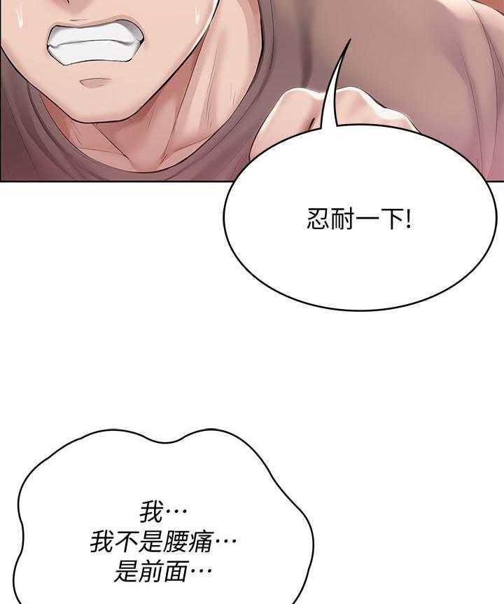 寄宿日记漫画漫画,第149话 1495图