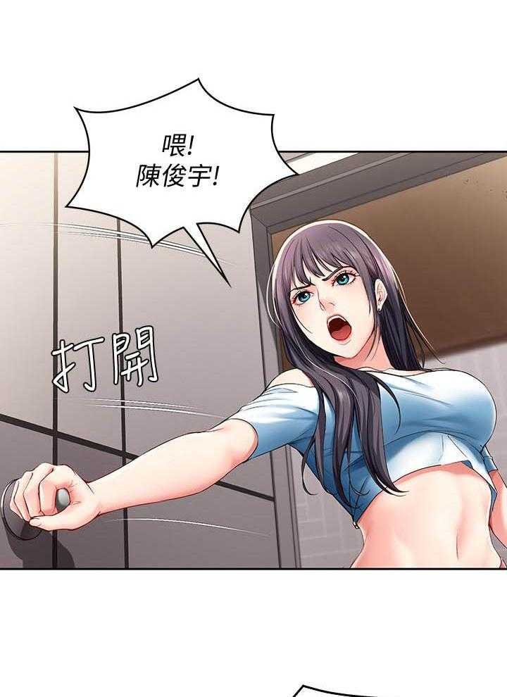 寄宿日记漫画在线观看免费漫画下拉式漫画,第118话 11818图