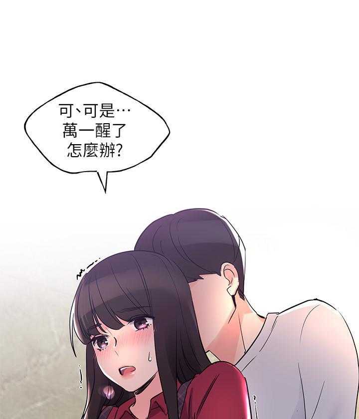 复读生漫画推荐漫画,第113话 11312图