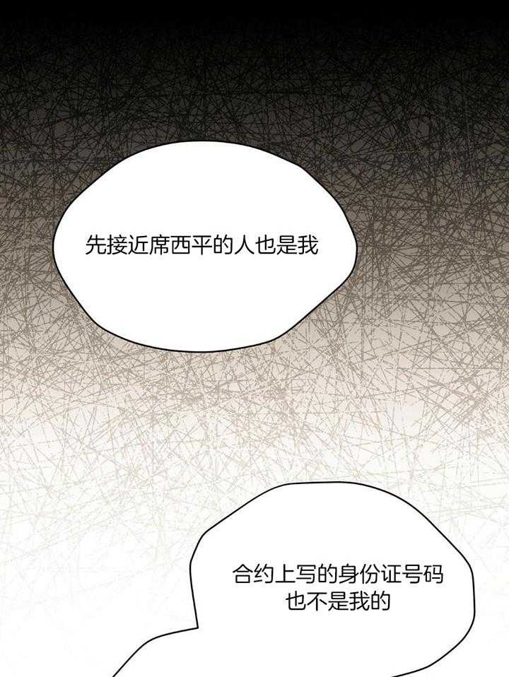 重病兄妹漫画漫画,第78章：3图
