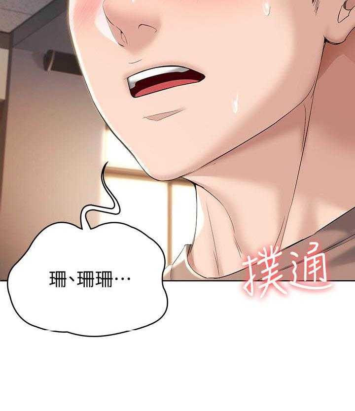 寄宿日记漫画免费阅读无删减漫画,第129话 1291图