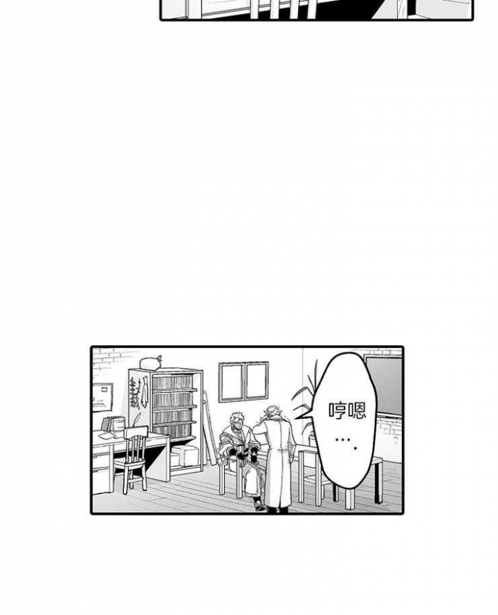 杀人的屁漫画漫画,第49话 495图