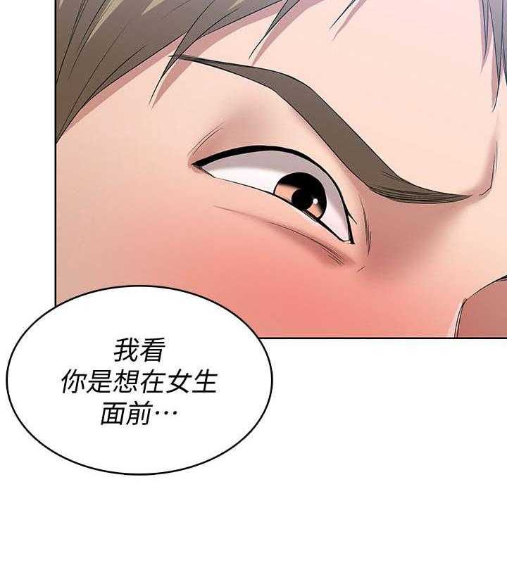 寄宿日记漫画在线观看免费漫画下拉式漫画,第90话 903图