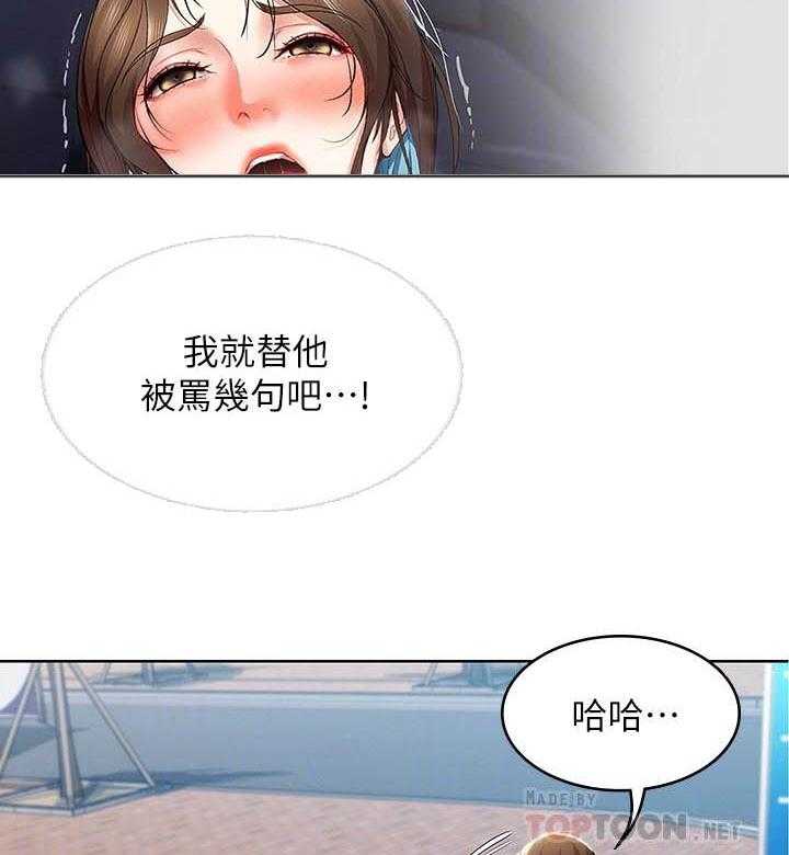 寄宿日记漫画漫画,第123话 12312图