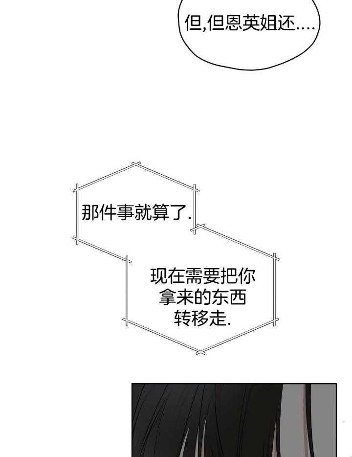 每晚的实质漫画,第35章：转学决定4图