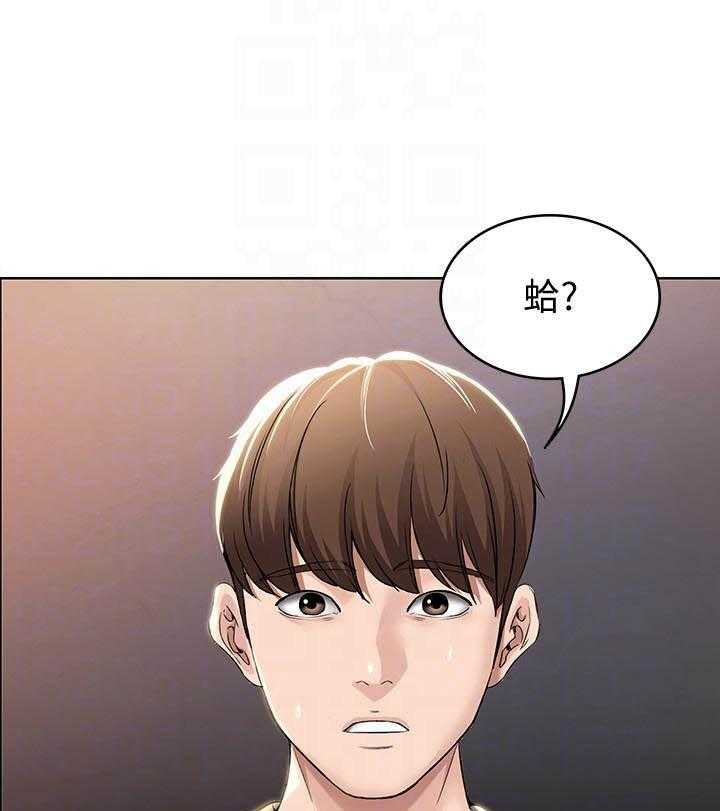 寄宿日记漫画破解版无删减漫画,第126话 12619图