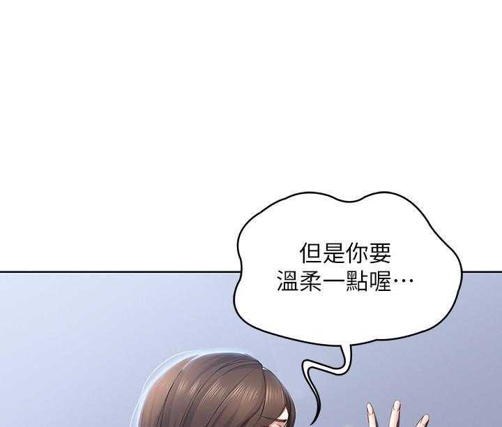 冲动障碍漫画在线观看漫画,第19话3图