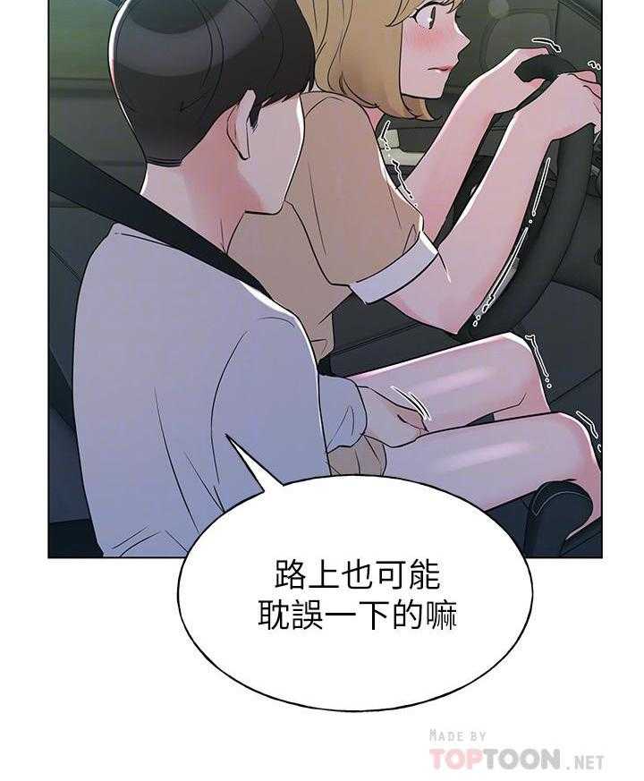 重考生漫画,第104话 10422图