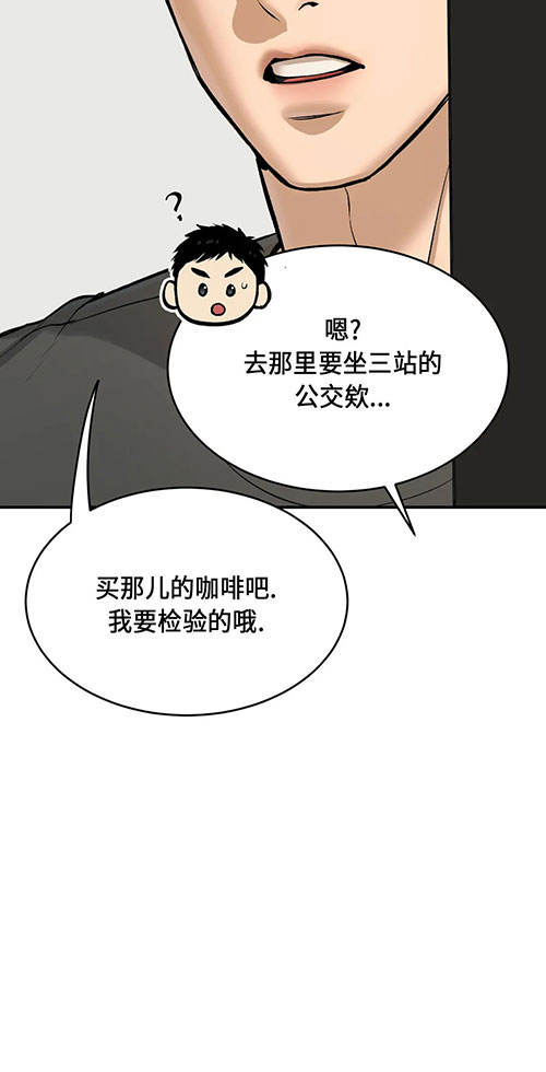 魔咒漫画未删减版在线观看下拉式酷我漫画漫画,第51话 神秘的仪式3图