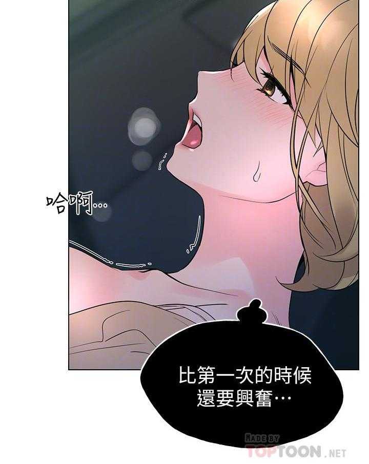 重考生漫画完整免费阅读土豪漫画漫画,第109话 10921图