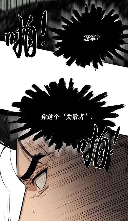 魔咒漫画漫画,第32话 魔咒的黑暗边界47图