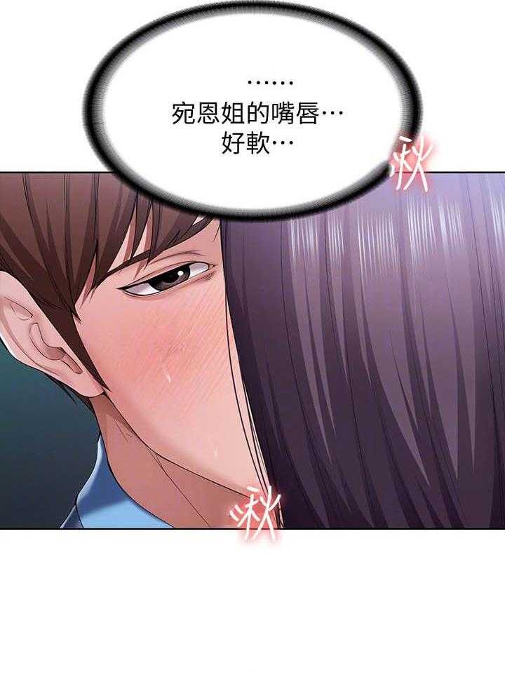 寄宿日记漫画漫画,第95话 955图