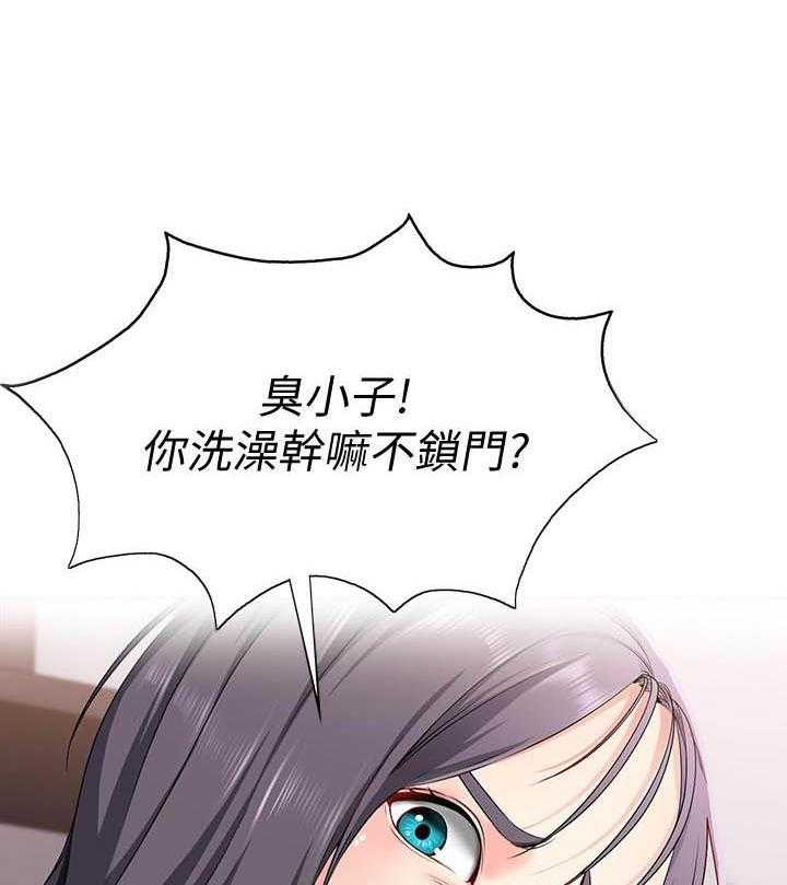 寄宿日记漫画漫画,第97话 974图