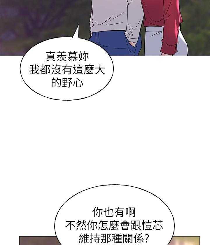 复读生漫画推荐漫画,第114话 1143图